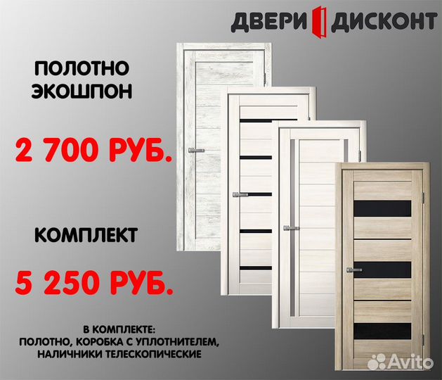 Двери межкомнатные