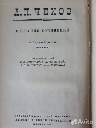 Чехов, Бальзак, Дюма, Пикуль