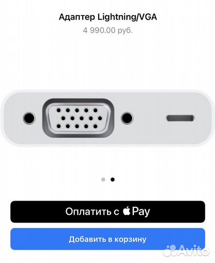 Переходник Lightning to VGA