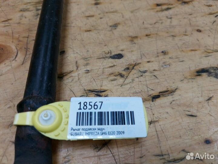 Тяга подвески зад. subaru impreza
