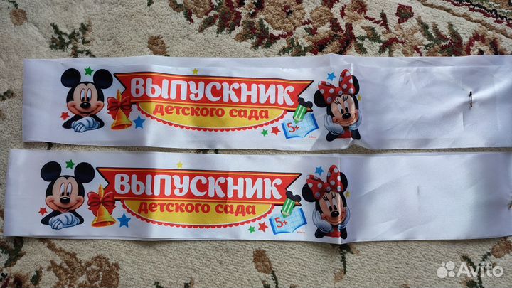 Лента выпускника детского сада