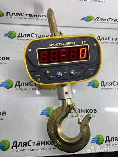 Весы крановые кв Уралвес-3000-А Кир