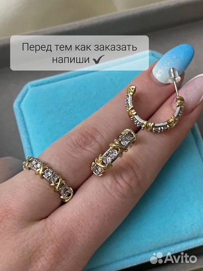 Серьги и кольцо эстетика Tiffany