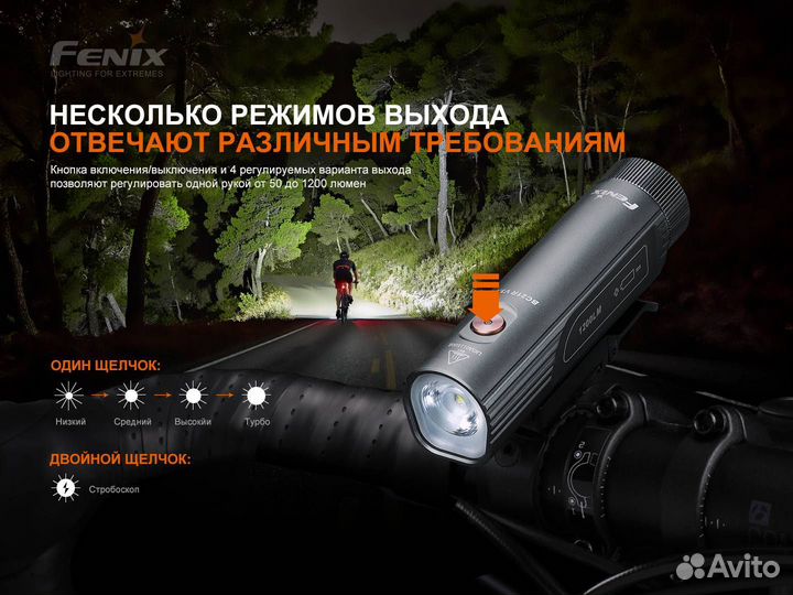 Велофара Fenix BC21R V3.0 новинка 1200 люмен