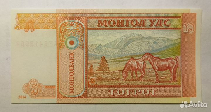 Монголия 5, 10 и 20 тугриков 2014 г. UNC