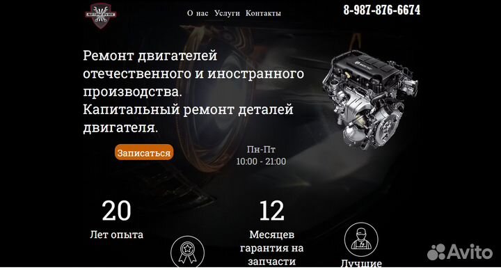 Создание продающего сайта. Редизайн сайта