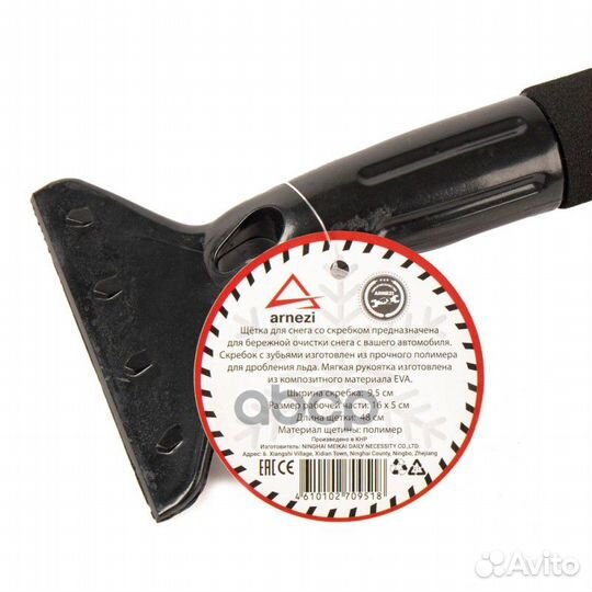 Щетка для очистки снега со скребком 48 см A0401