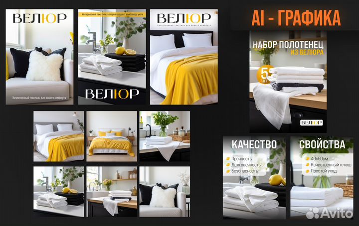 Инфографика для маркетплейсов