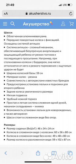 Прогулочная коляска