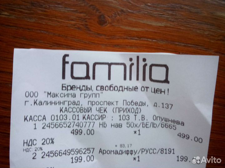 Аромадиффузор с запахом сандалового дерева