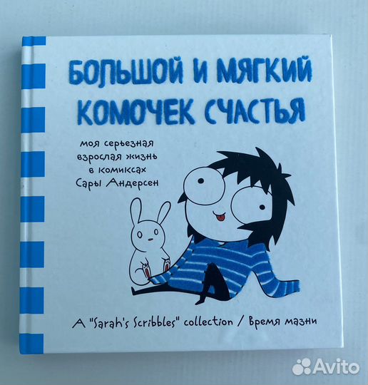 Книга с комиксами