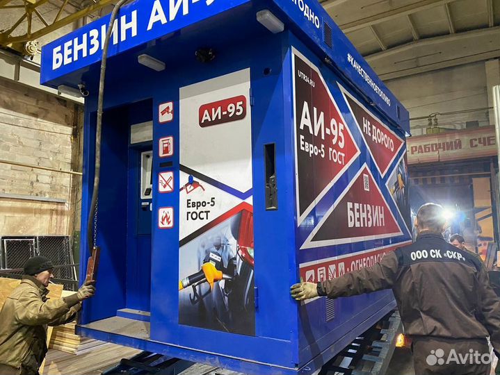 АЗС самообслуживания