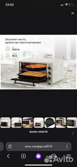 Мини печь духовка Simfer