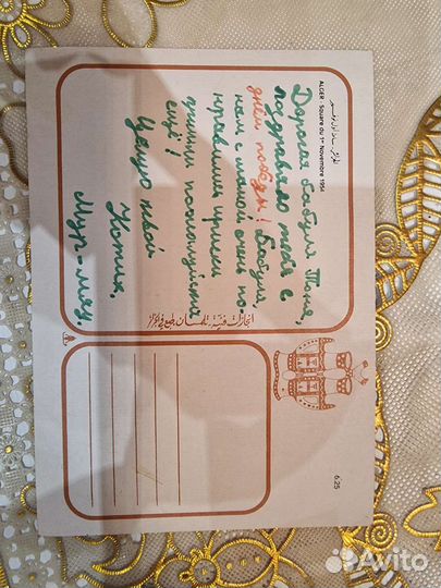 Винтажные открытки