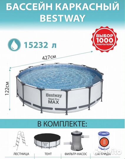 Каркасный бассейн Bestway Steel Pro Max