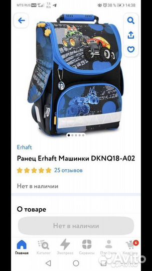 Ранец рюкзак для первоклассника школьный