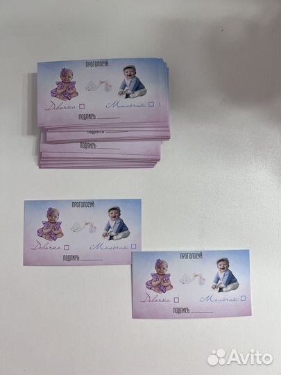 Карточки для голосования гендер пати