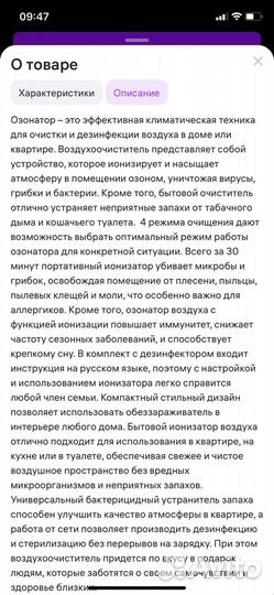 Озонатор ионизатор