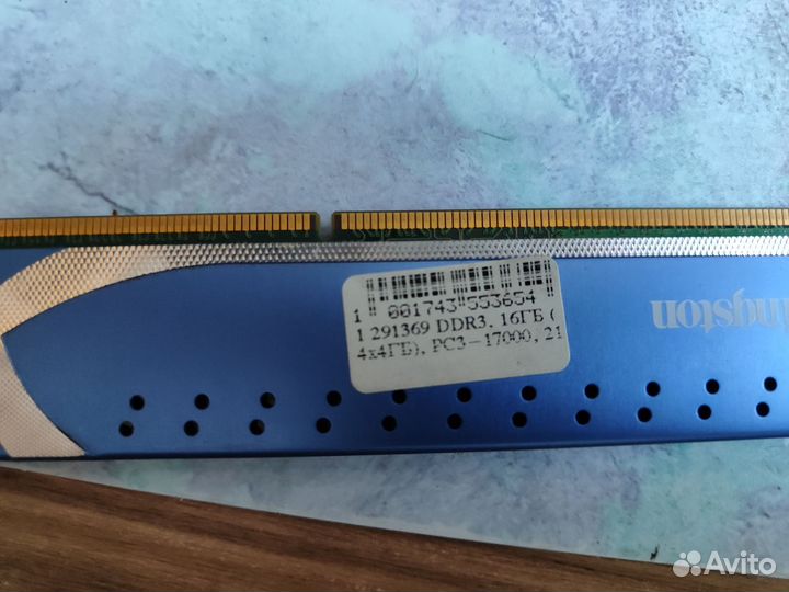 Оперативная память ddr3
