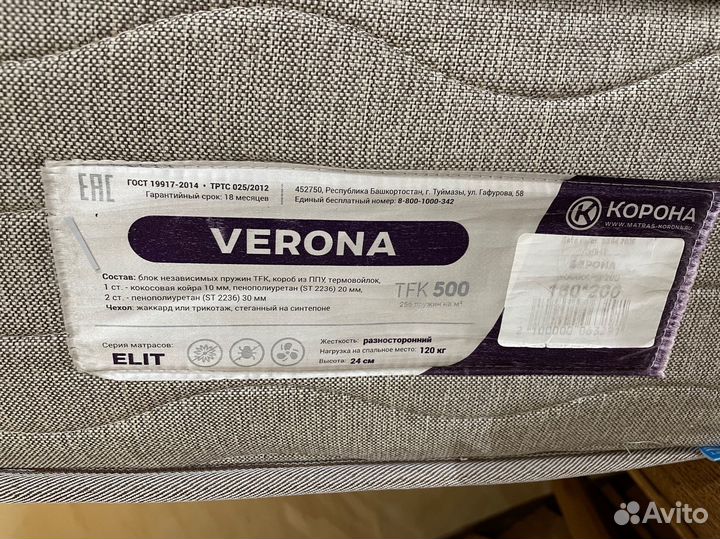 Матрас 160х200