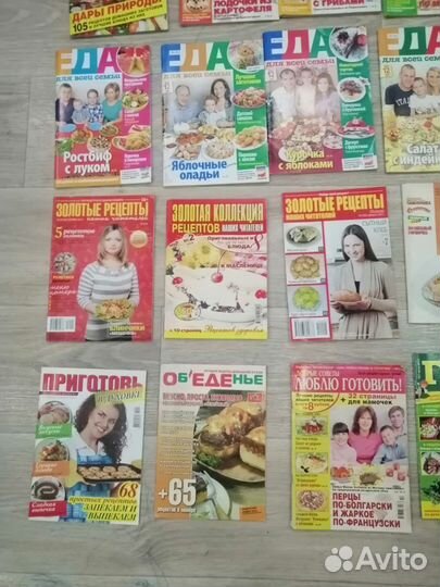 Журналы по кулинарии