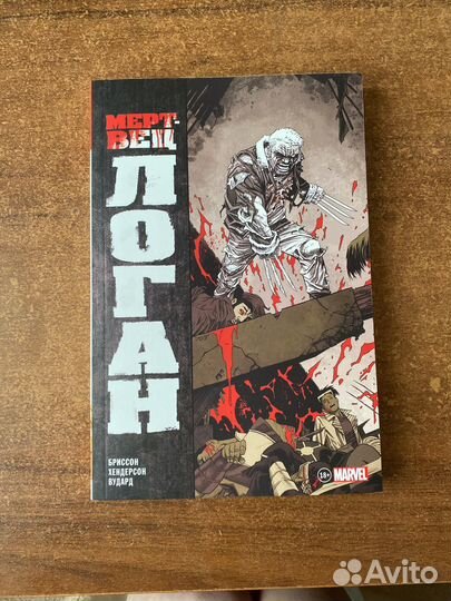 Комиксы марвел