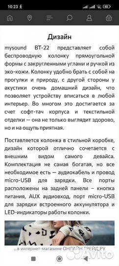 Стерео колонка портативная