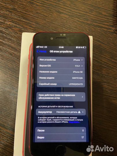 iPhone SE (2022), 64 ГБ