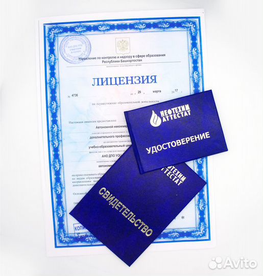 Получи удостоверение Приютово. Обучение от 1 дня