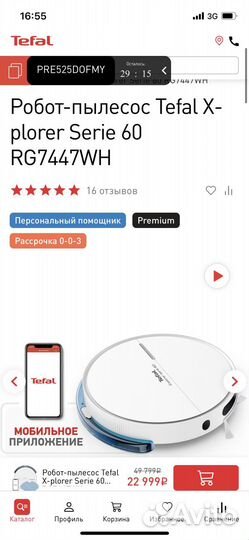 Робот пылесос Tefal serie 60