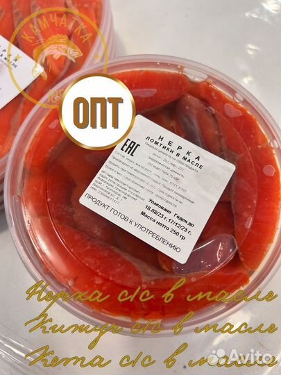 Рыба в масле оптом