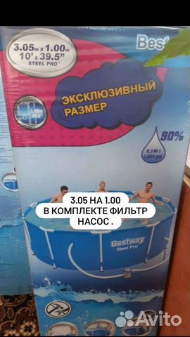 Каркасный бассейн 305х100