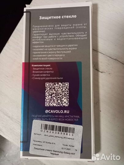 Защитное стекло samsung galaxy a51