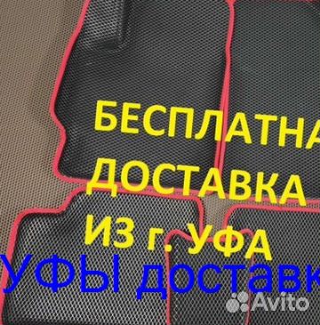 Эва Коврики 3D с бортами для авто