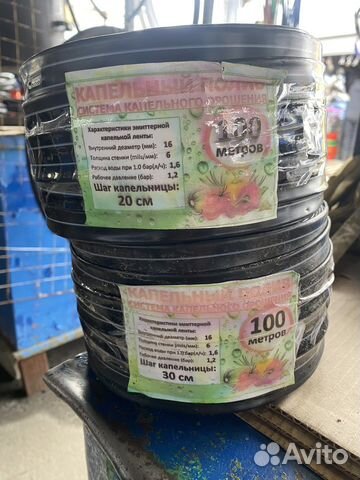Капельная лента 100м