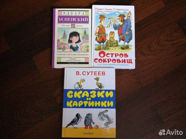 Книги по внеклассному чтению для начальной школы