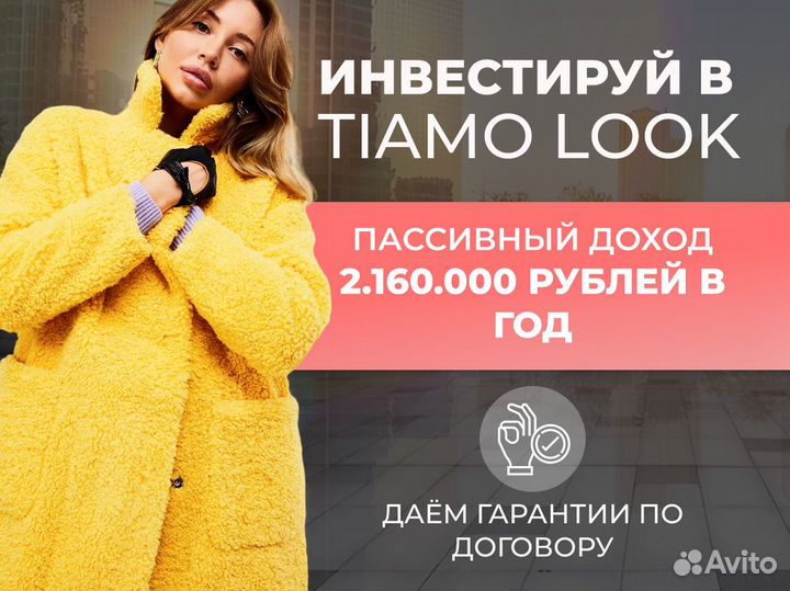 Готовый бизнес Инвестиции с пассивным доходом