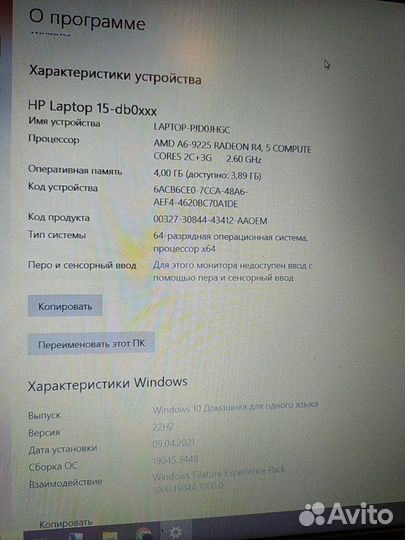 Ноутбук hp 15