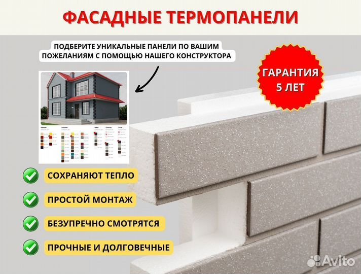 Термопанели клинкер с готовыми швами