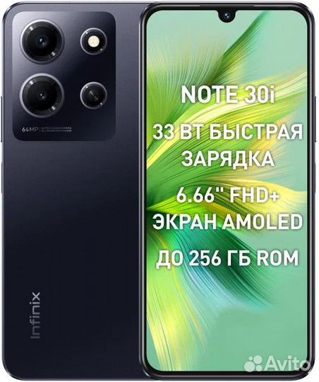 Infinix NOTE 30i, 8/128 ГБ