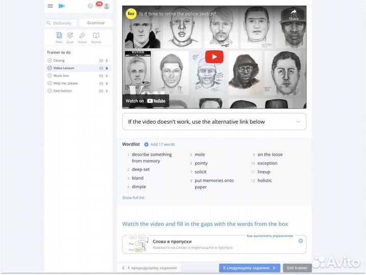 Репетитор по английскому языку онлайн