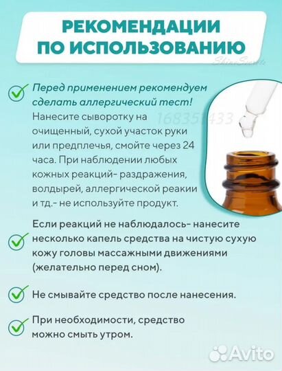 Сыворотка для волос Оrdinary оригинал