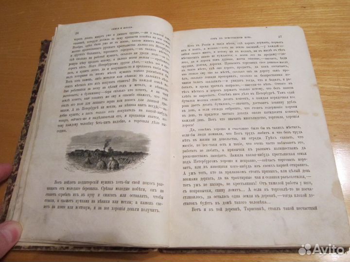 Педагогический журнал Семья и школа 1897 год,№7