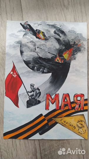 Рисунок к 9 мая