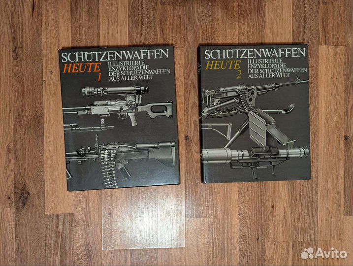 Немецкая оружейная энциклопедия ГДР 2 книги