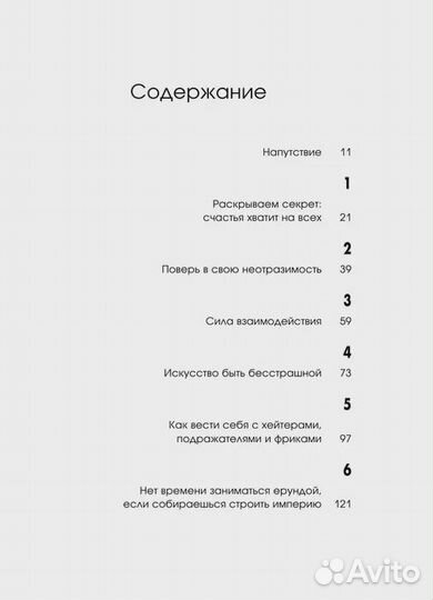 Girl Code. Как разгадать код успеха в личной жизни