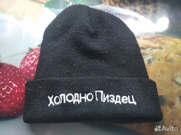 Мужская шапка