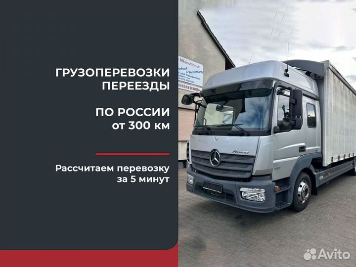 Перевозки со страховкой
