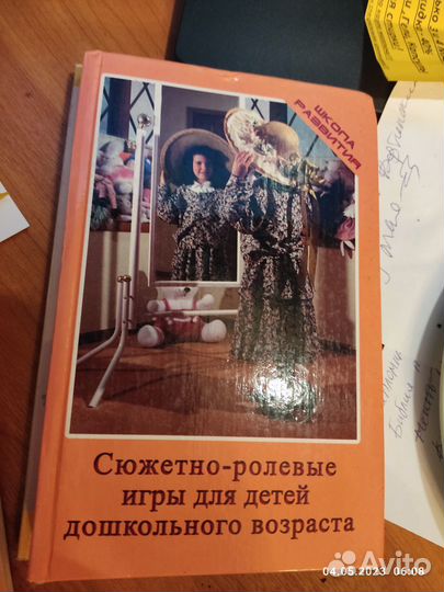 Детская психология обучение дошкольника методички