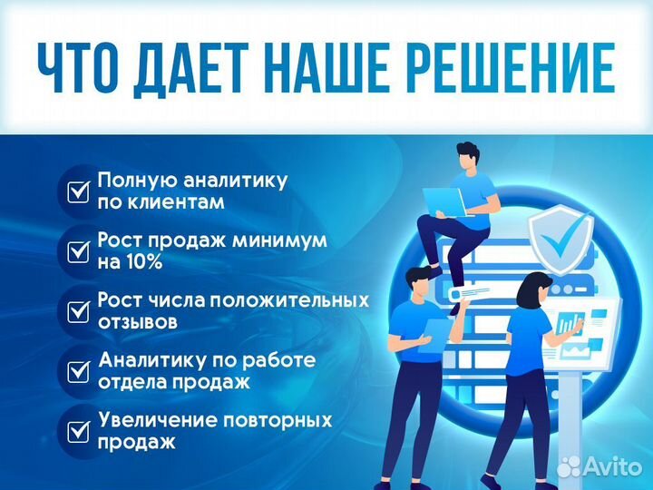 Настройка CRM-систем